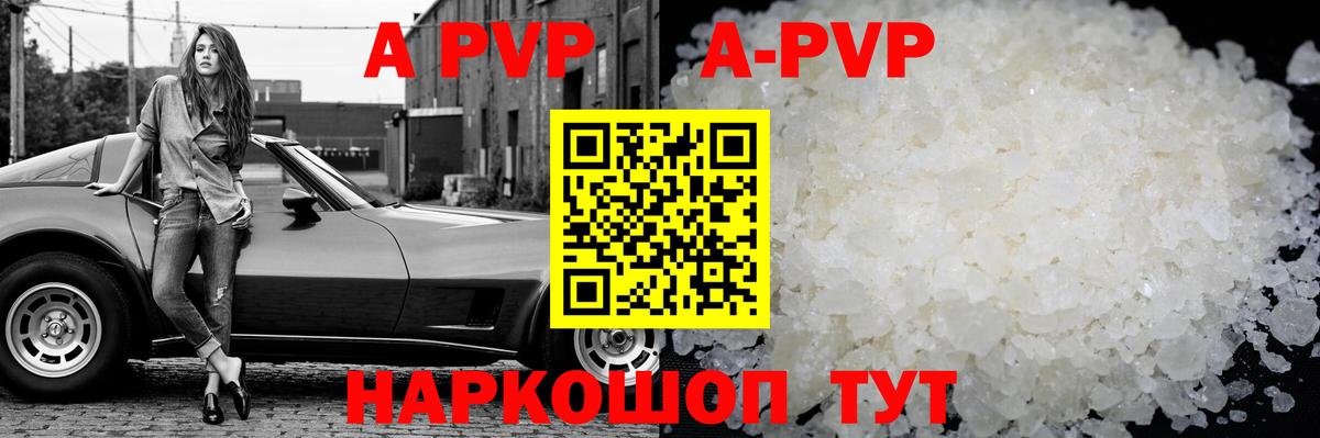 APVP крисы CK  Alpha-PVP СК  APVP  Октябрьский  Вход с VPN 