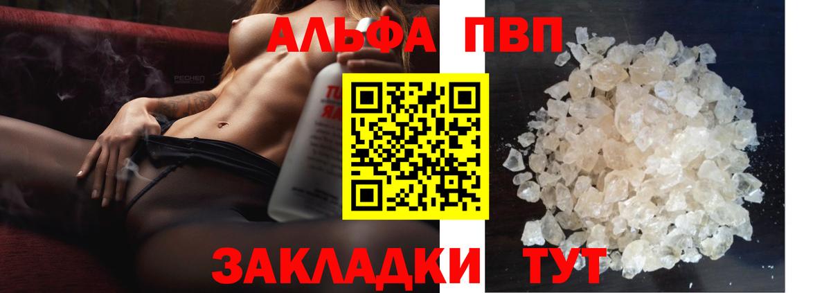 Alpha PVP Crystall Октябрьский