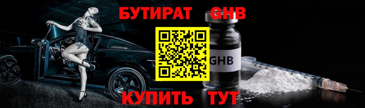 Октябрьский  Бутират 99%  Бутират  Вход с VPN 