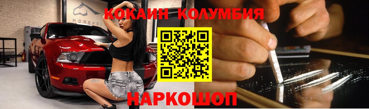 COCAIN Эквадор  купить наркотик  Октябрьский  Вход с VPN  Кокаин 98% 