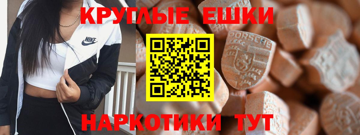 Ecstasy ешки Октябрьский