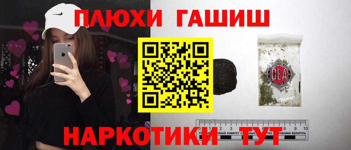Гашиш Premium  Вход с VPN  ГАШ hashish  Октябрьский 