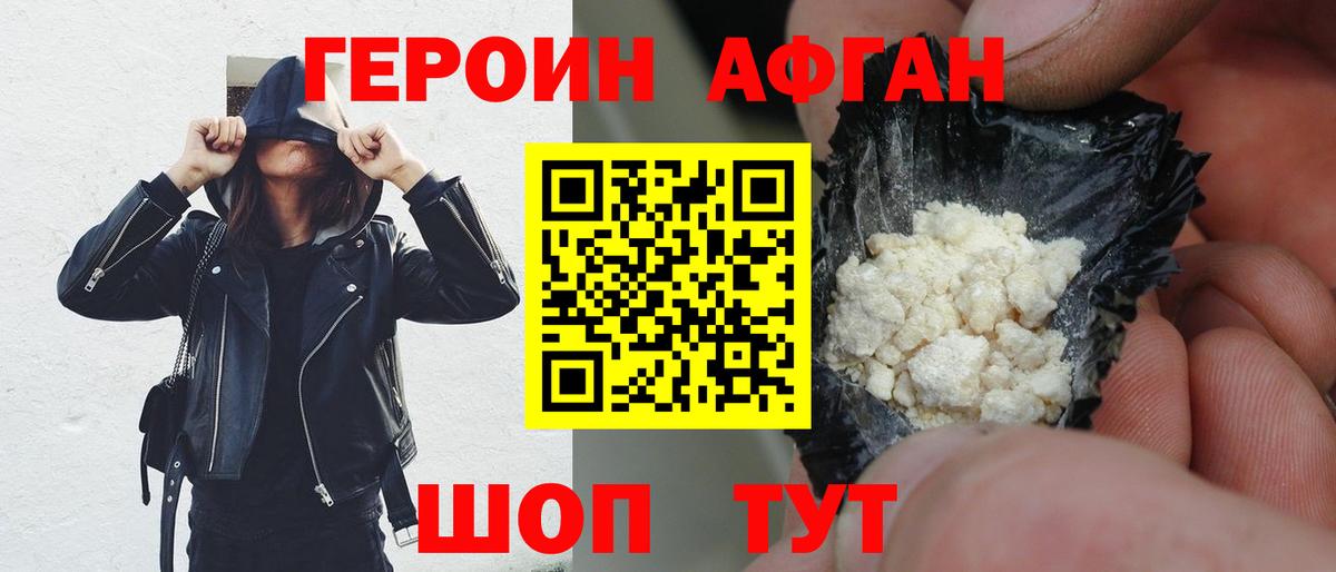 Героин хмурый Октябрьский