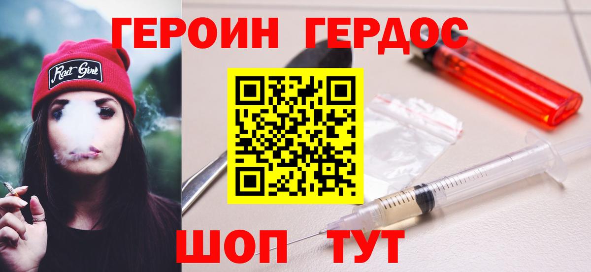 Героин VHQ  Вход с VPN  Героин  Октябрьский 