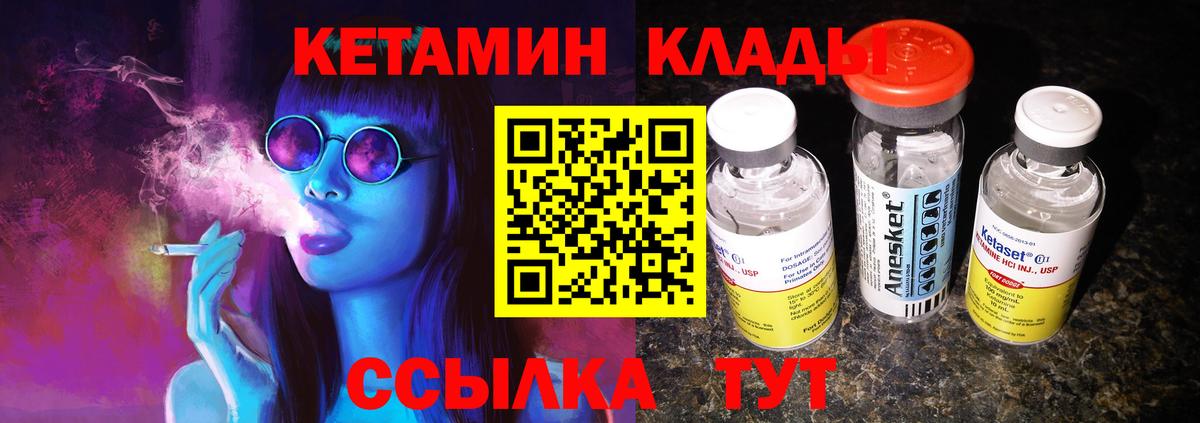 Октябрьский  Кетамин ketamine  КЕТАМИН ketamine  Вход с VPN 
