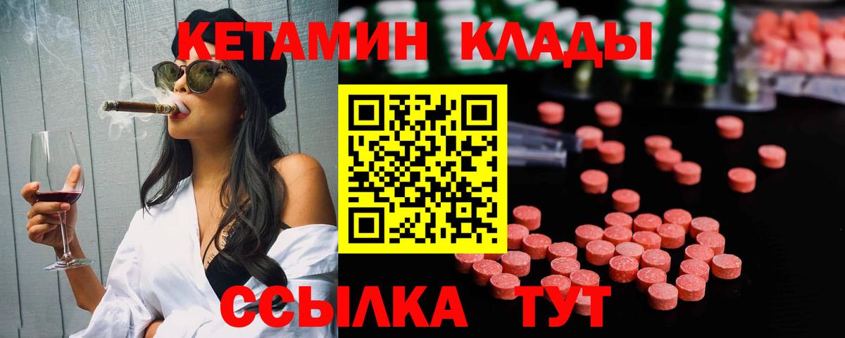 КЕТАМИН ketamine Октябрьский