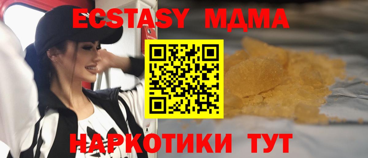 МДМА VHQ  MDMA crystal  MDMA  Вход с VPN  Октябрьский 