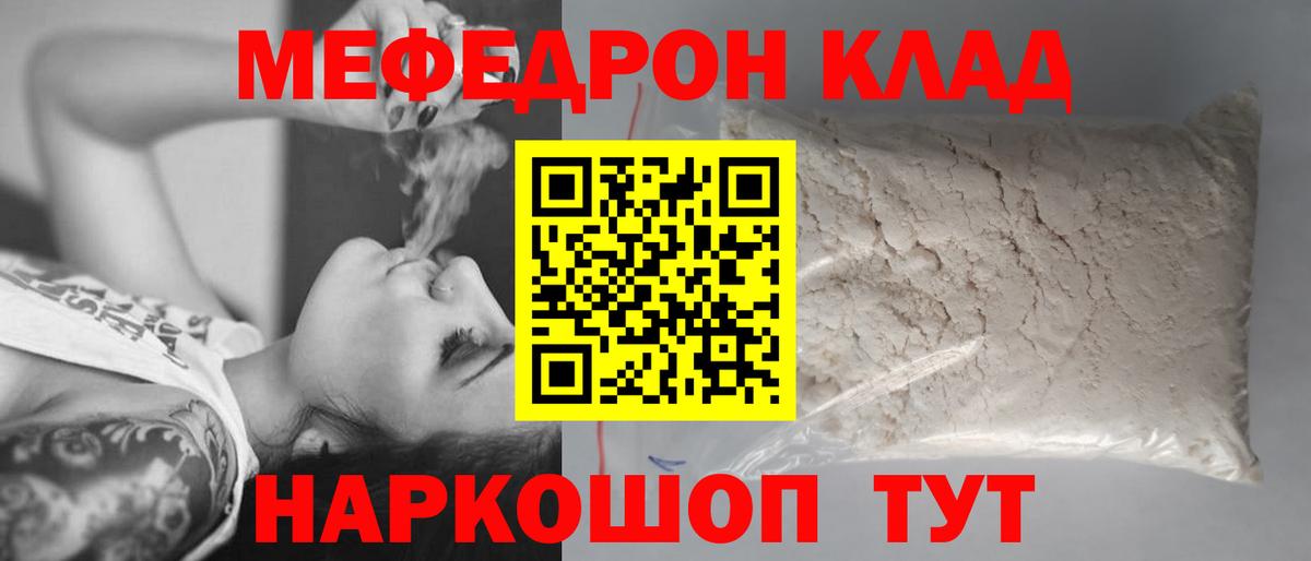 Октябрьский  Меф  ссылка на мегу зеркало  Вход с VPN  МЕФ VHQ  МЯУ-МЯУ VHQ 