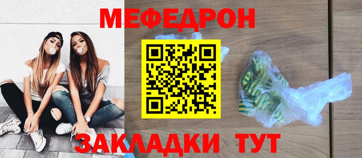 Меф мука Октябрьский