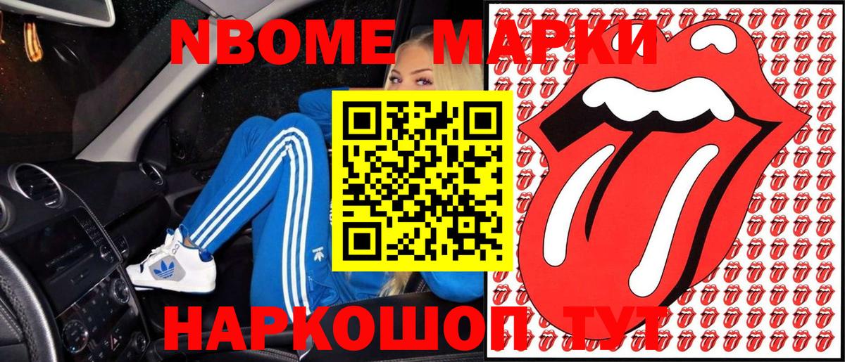 Октябрьский  Марки 25I-NBOMe  Вход с VPN  Марки NBOMe 1,5мг 
