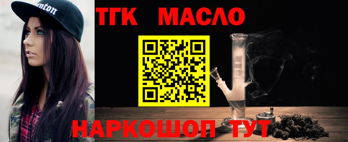 ТГК вейп с тгк  Вход с VPN  Октябрьский 