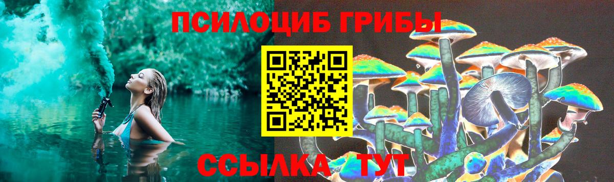 Псилоцибиновые грибы Psilocybine cubensis  Галлюциногенные грибы MAGIC MUSHROOMS  Вход с VPN  Октябрьский 